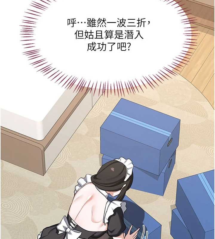熟女交換計畫第61話-成為目標的皓南!!