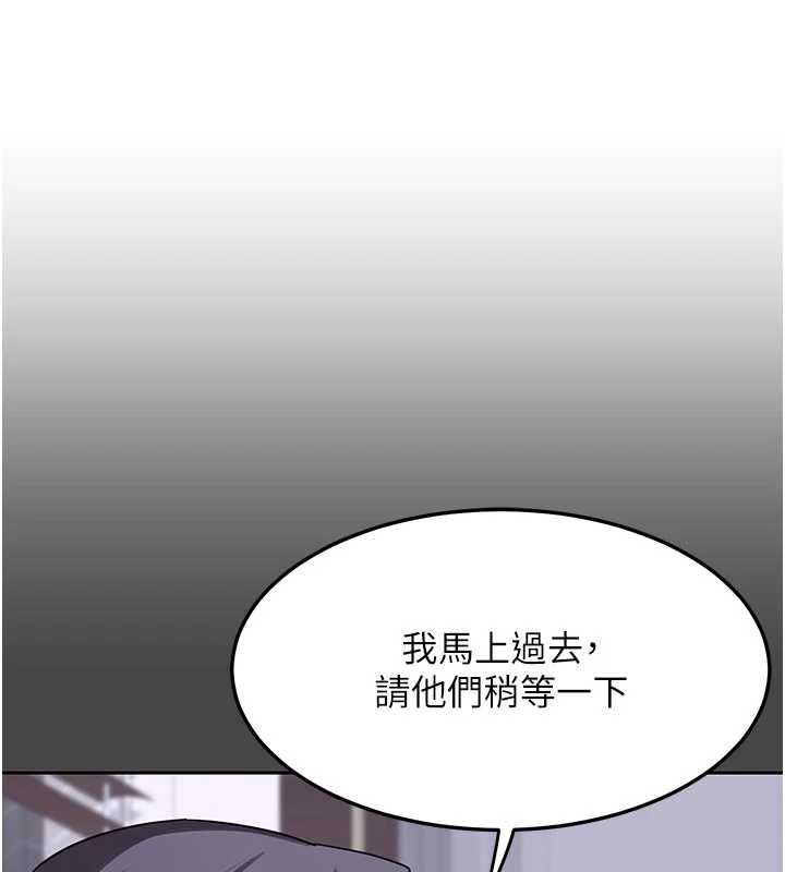 熟女交換計畫第61話-成為目標的皓南!!