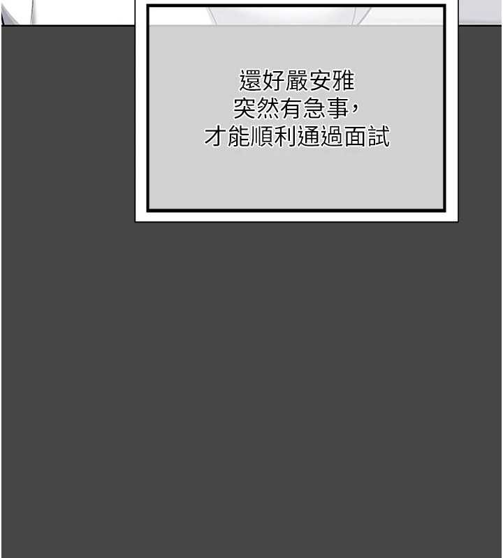 熟女交換計畫第61話-成為目標的皓南!!