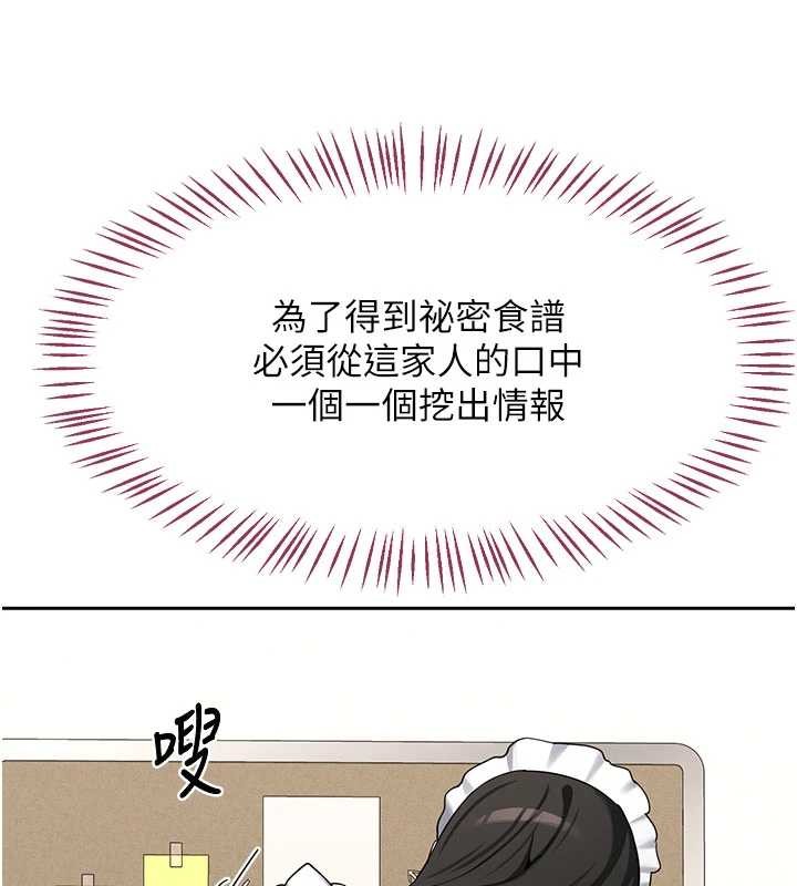 熟女交換計畫第61話-成為目標的皓南!!