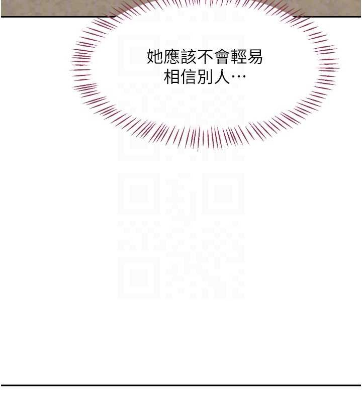 熟女交換計畫第61話-成為目標的皓南!!