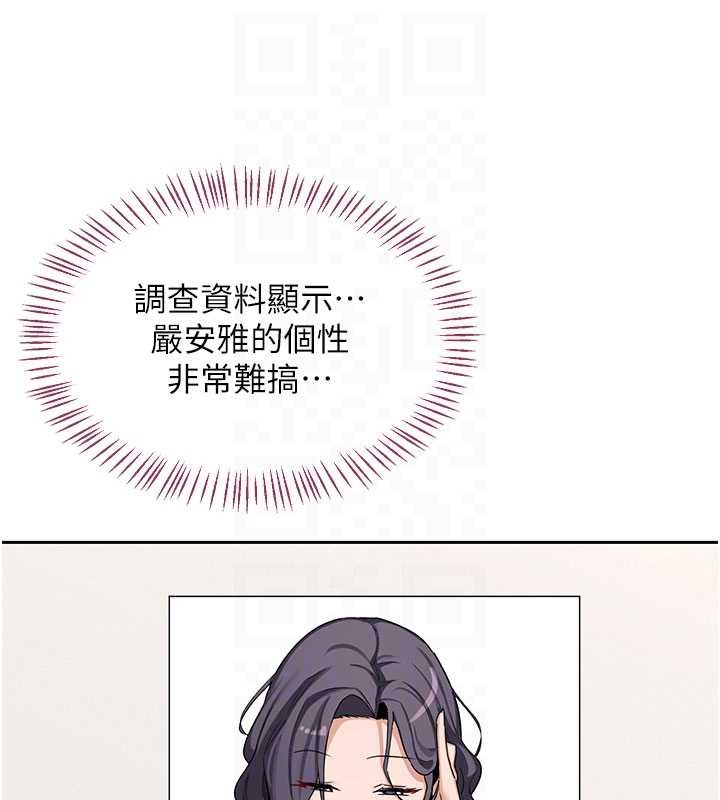 熟女交換計畫第61話-成為目標的皓南!!