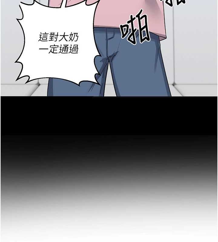 熟女交換計畫第61話-成為目標的皓南!!