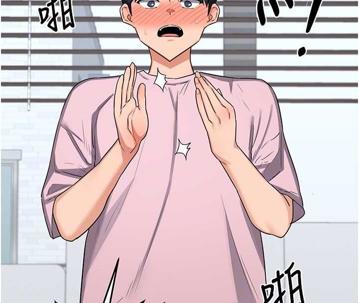 熟女交換計畫第61話-成為目標的皓南!!