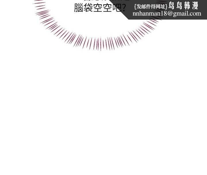 熟女交換計畫第61話-成為目標的皓南!!