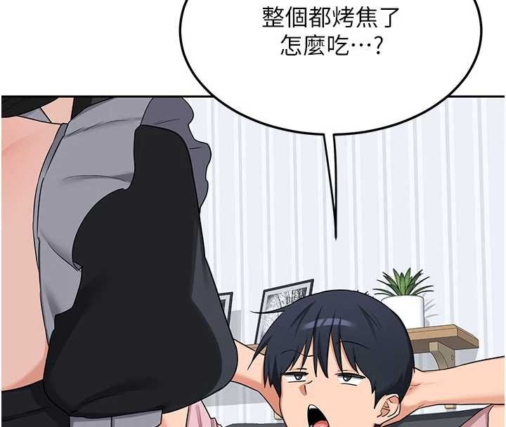 熟女交換計畫第61話-成為目標的皓南!!