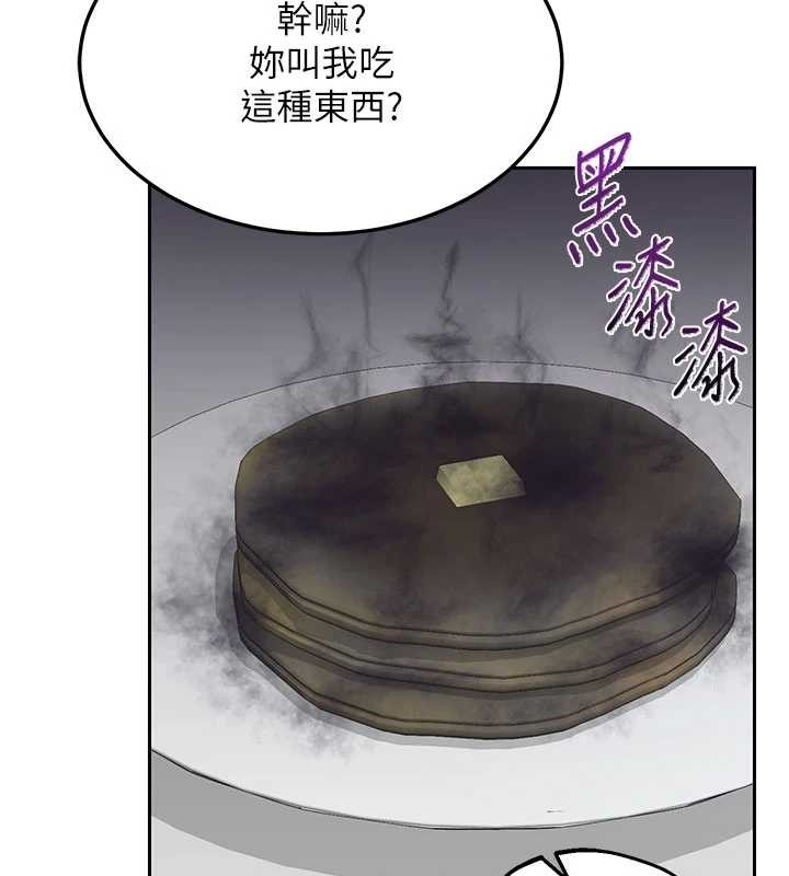 熟女交換計畫第61話-成為目標的皓南!!