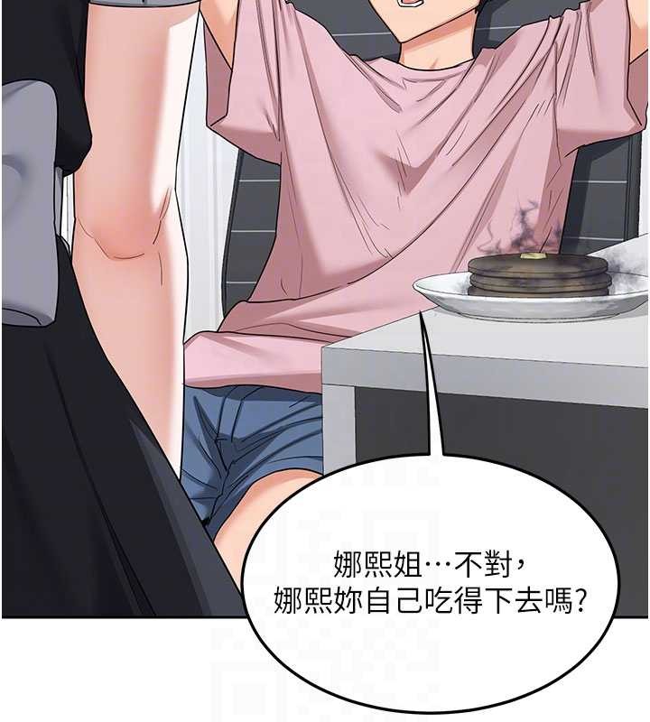 熟女交換計畫第61話-成為目標的皓南!!