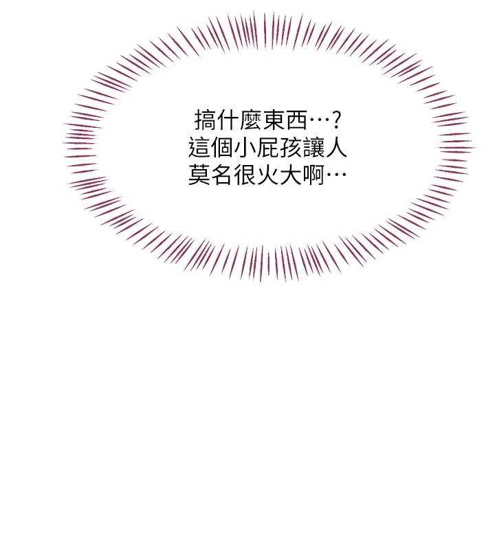 熟女交換計畫第61話-成為目標的皓南!!