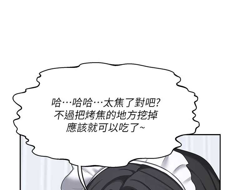 熟女交換計畫第61話-成為目標的皓南!!