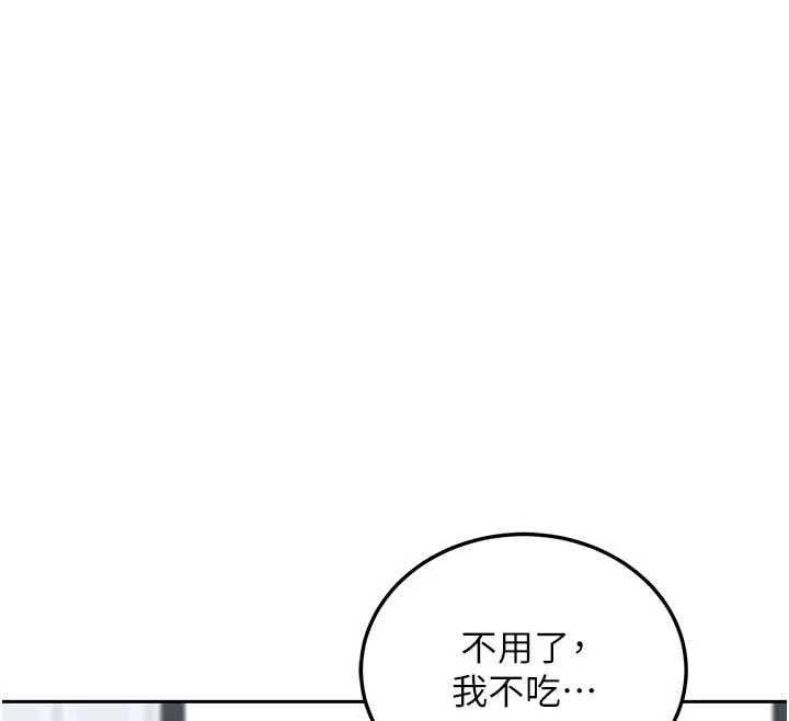 熟女交換計畫第61話-成為目標的皓南!!