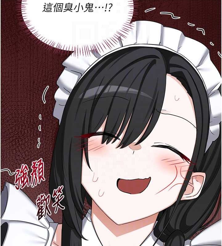 熟女交換計畫第61話-成為目標的皓南!!