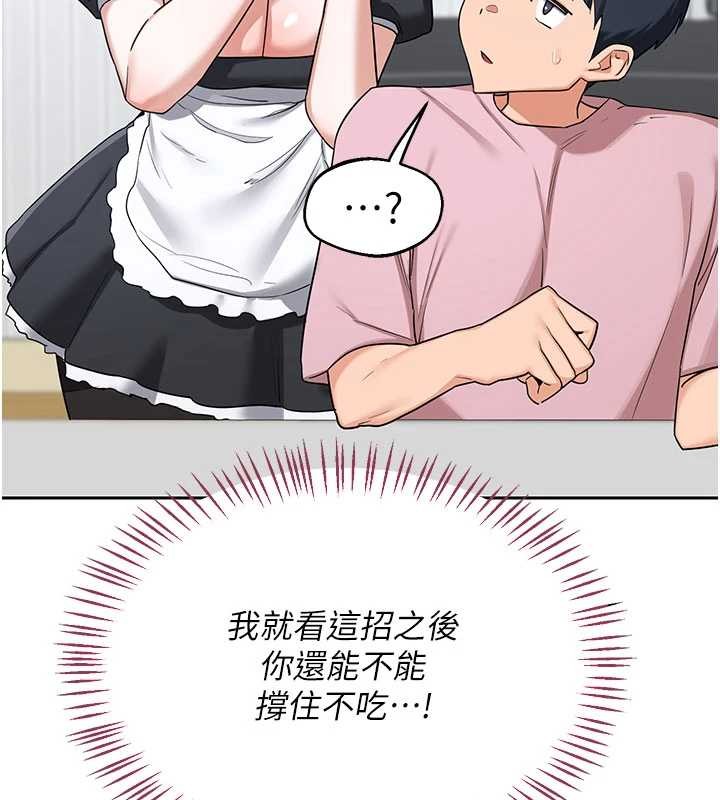 熟女交換計畫第61話-成為目標的皓南!!