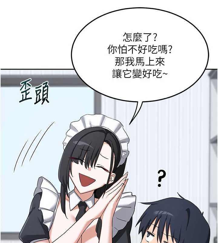 熟女交換計畫第61話-成為目標的皓南!!