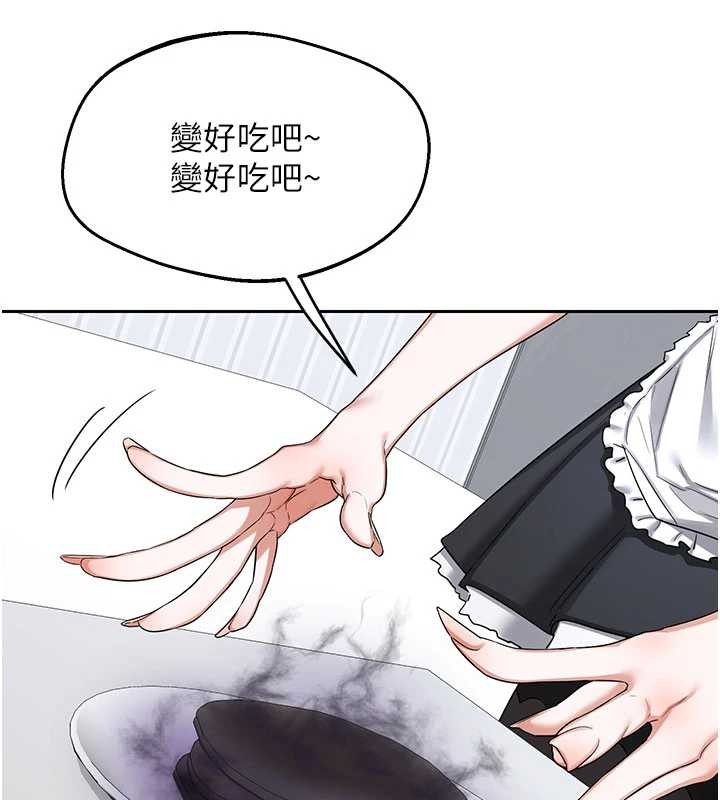 熟女交換計畫第61話-成為目標的皓南!!