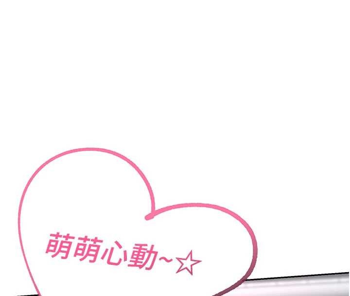 熟女交換計畫第61話-成為目標的皓南!!