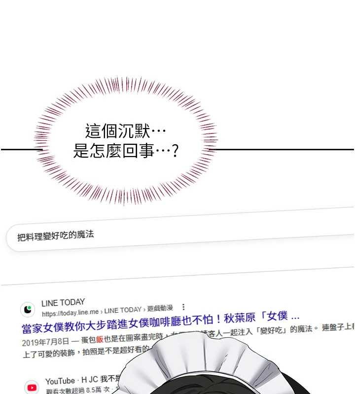 熟女交換計畫第61話-成為目標的皓南!!