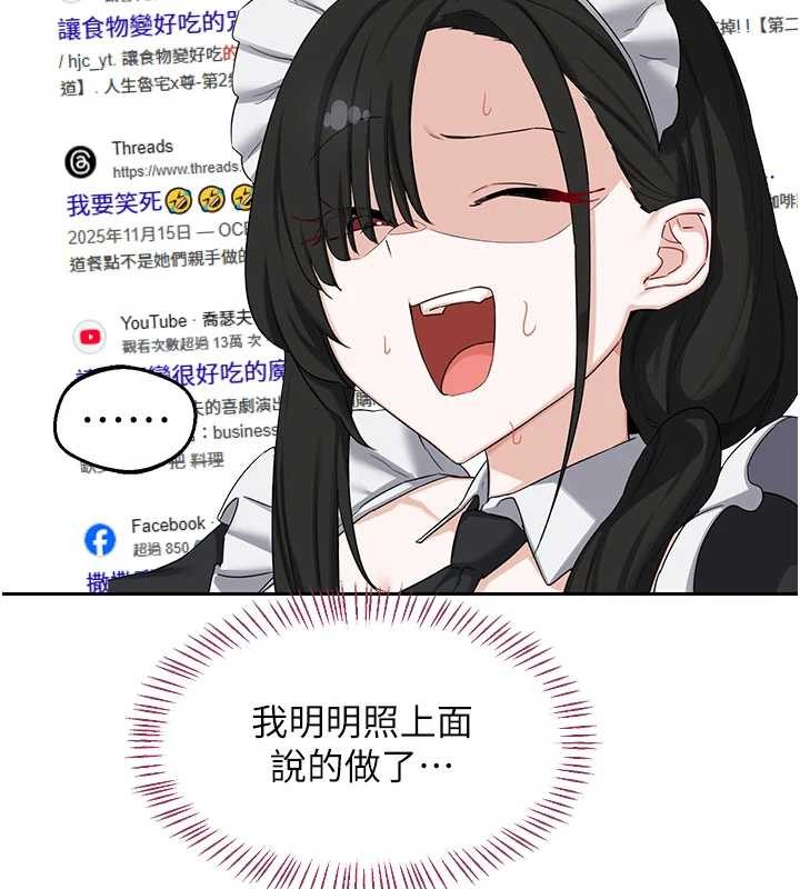 熟女交換計畫第61話-成為目標的皓南!!