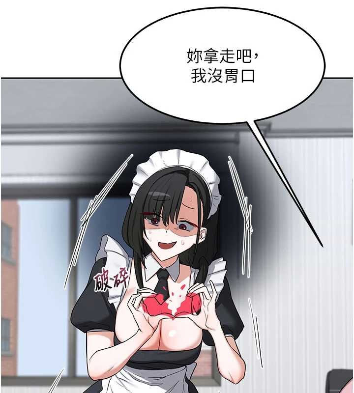 熟女交換計畫第61話-成為目標的皓南!!