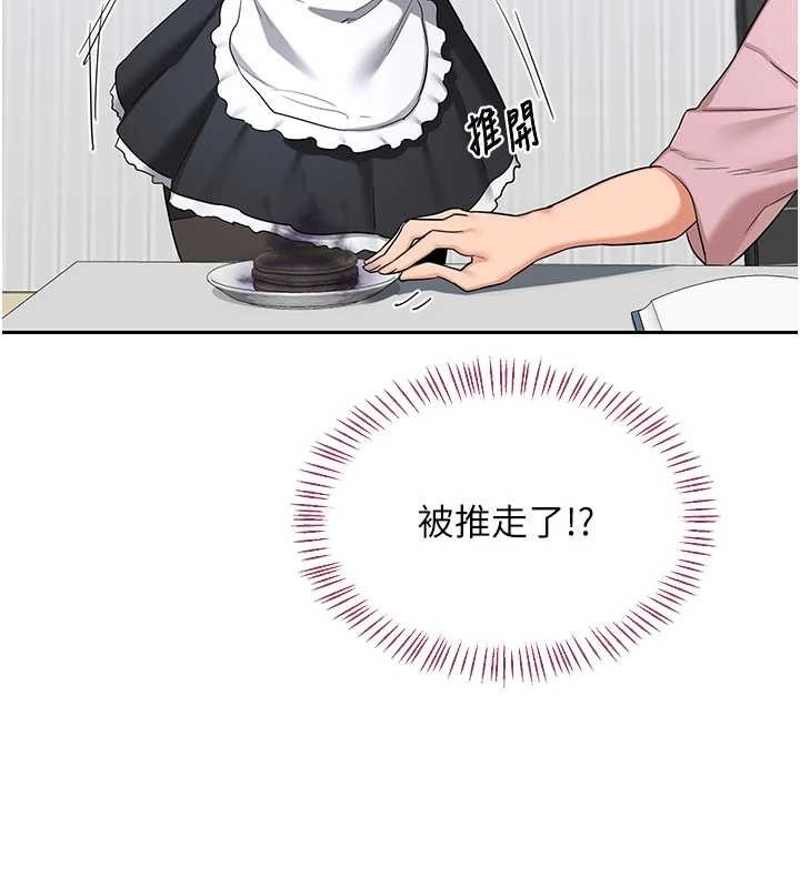 熟女交換計畫第61話-成為目標的皓南!!