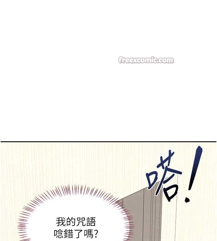 熟女交換計畫第61話-成為目標的皓南!!