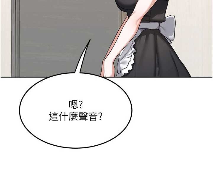熟女交換計畫第61話-成為目標的皓南!!