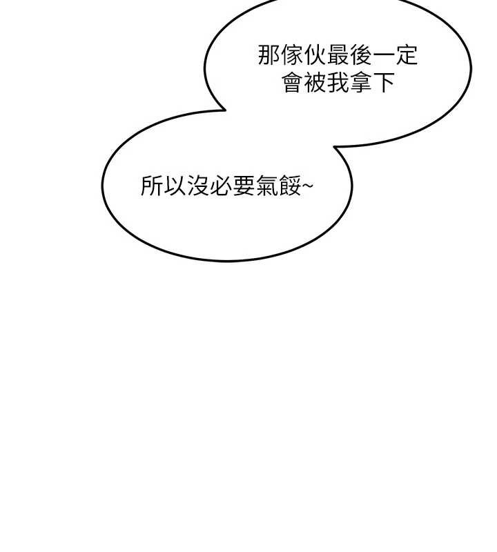 熟女交換計畫第61話-成為目標的皓南!!