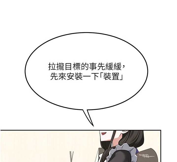 熟女交換計畫第61話-成為目標的皓南!!