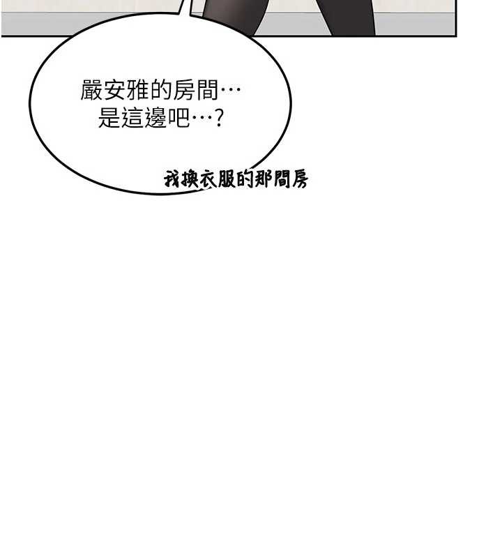 熟女交換計畫第61話-成為目標的皓南!!