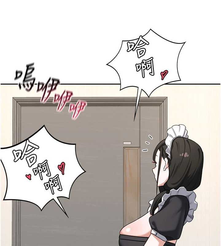 熟女交換計畫第61話-成為目標的皓南!!