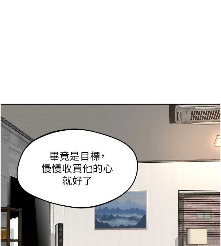 熟女交換計畫第61話-成為目標的皓南!!