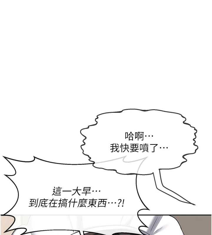 熟女交換計畫第61話-成為目標的皓南!!