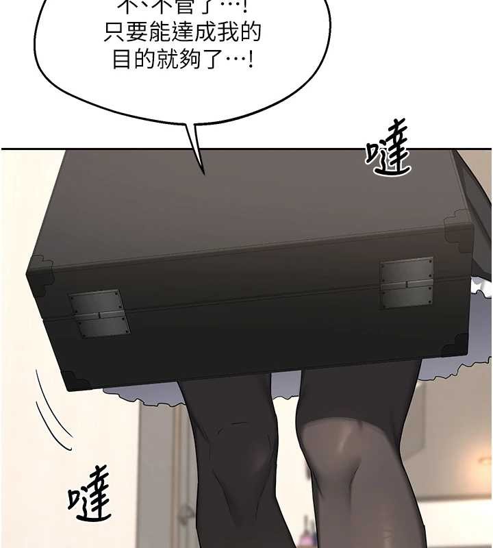 熟女交換計畫第61話-成為目標的皓南!!