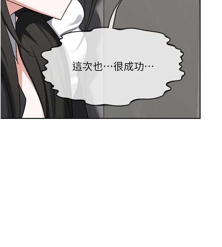 熟女交換計畫第61話-成為目標的皓南!!