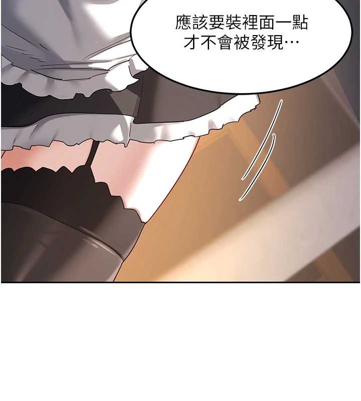 熟女交換計畫第61話-成為目標的皓南!!