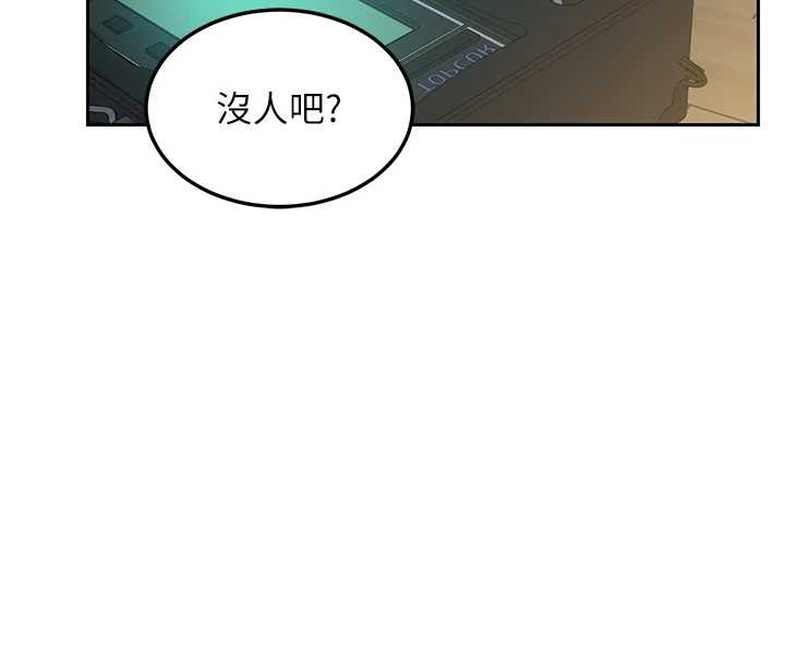 熟女交換計畫第61話-成為目標的皓南!!