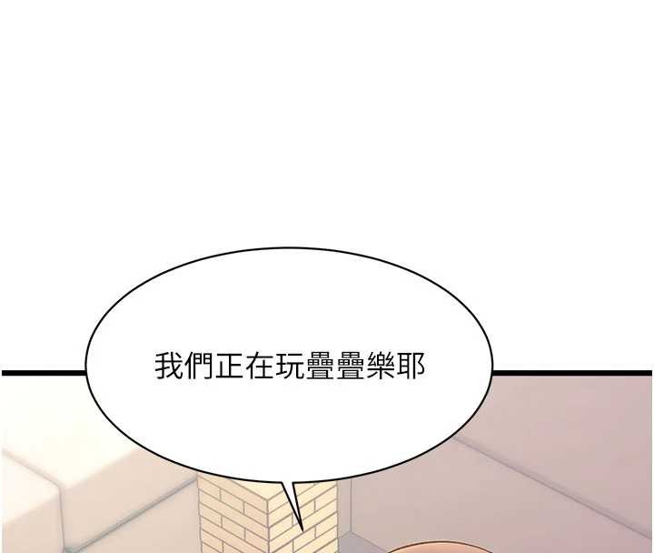 特色新視界第30話-真的要玩這麼大嗎?