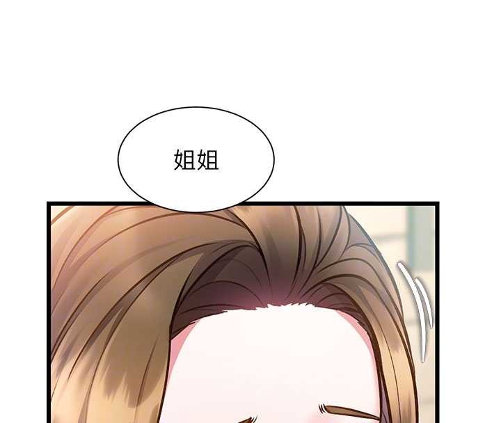 特色新視界第30話-真的要玩這麼大嗎?