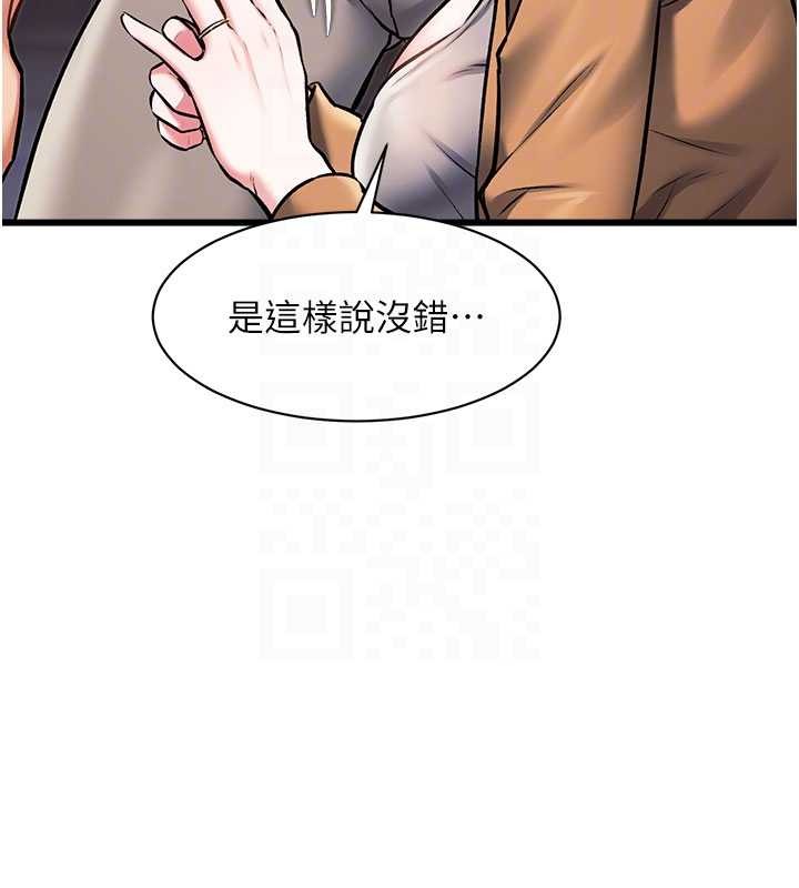 特色新視界第30話-真的要玩這麼大嗎?