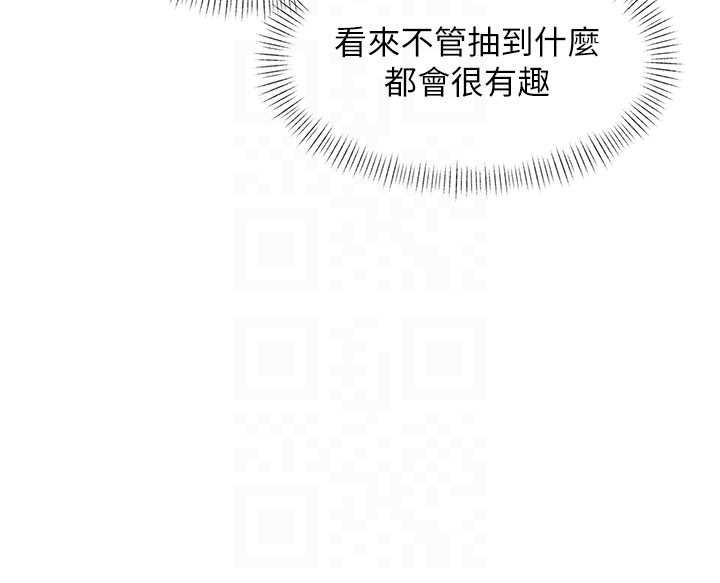 特色新視界第30話-真的要玩這麼大嗎?