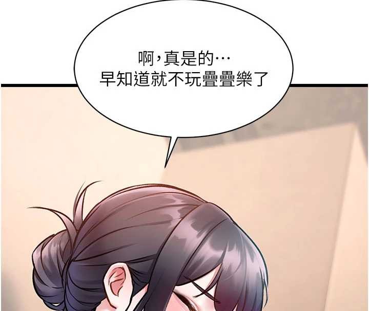 特色新視界第30話-真的要玩這麼大嗎?