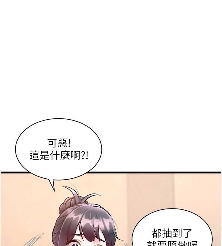 特色新視界第30話-真的要玩這麼大嗎?