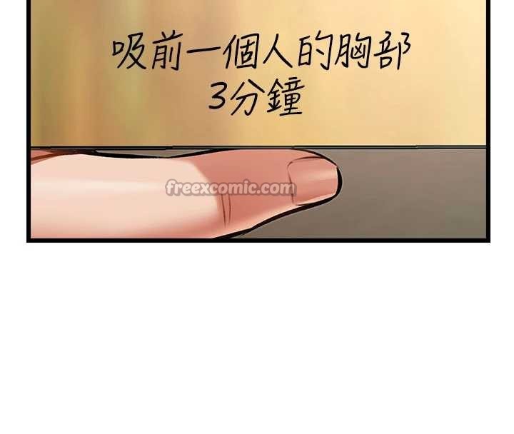 特色新視界第30話-真的要玩這麼大嗎?