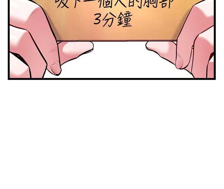 特色新視界第30話-真的要玩這麼大嗎?