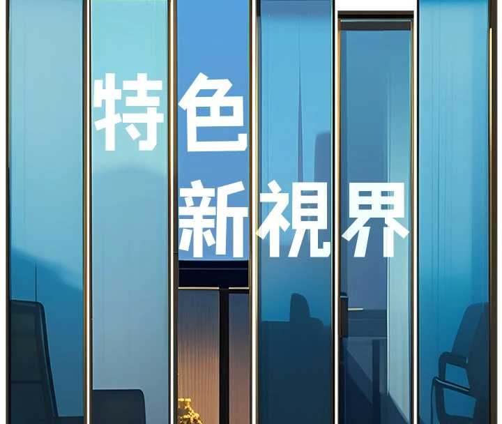 特色新視界第30話-真的要玩這麼大嗎?