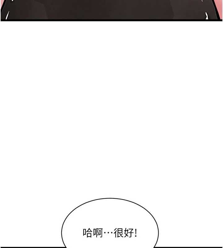 特色新視界第30話-真的要玩這麼大嗎?