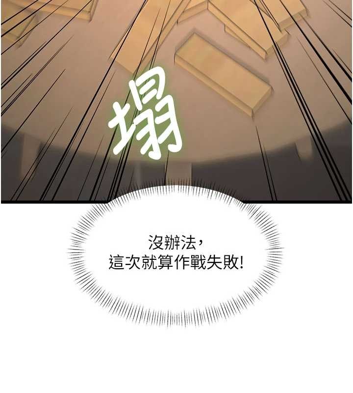 特色新視界第30話-真的要玩這麼大嗎?