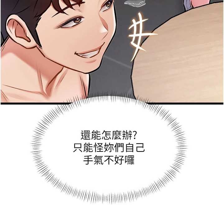 特色新視界第30話-真的要玩這麼大嗎?