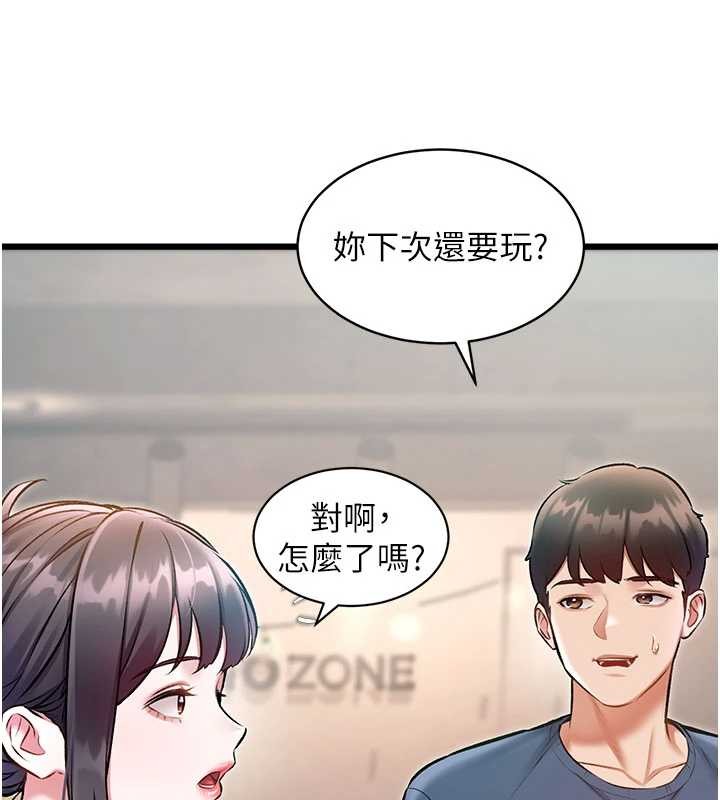 特色新視界第30話-真的要玩這麼大嗎?