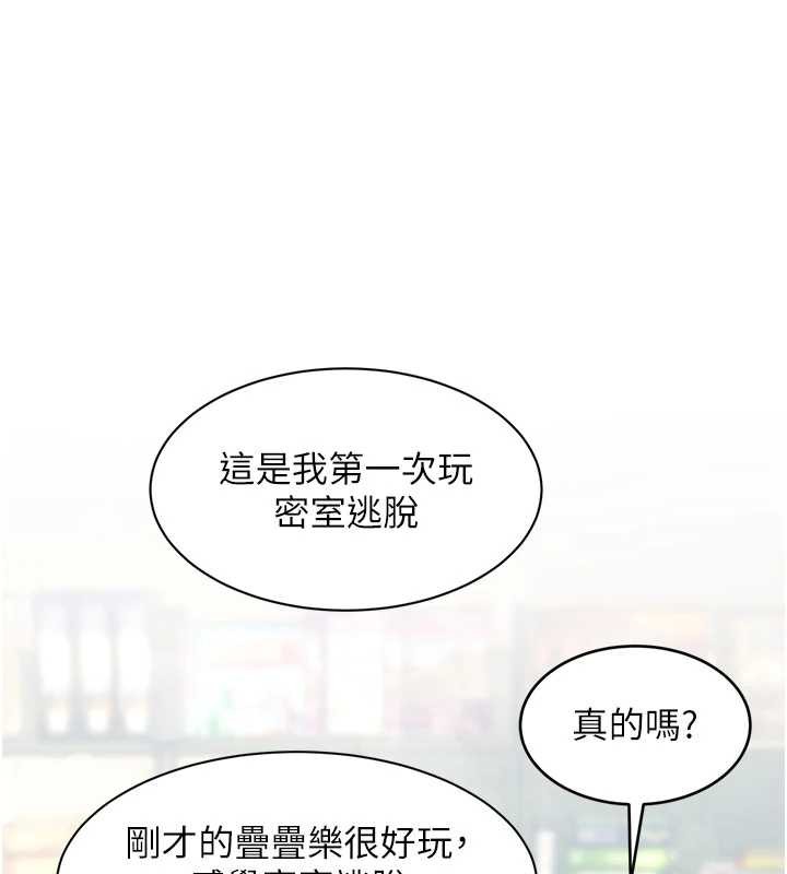 特色新視界第30話-真的要玩這麼大嗎?